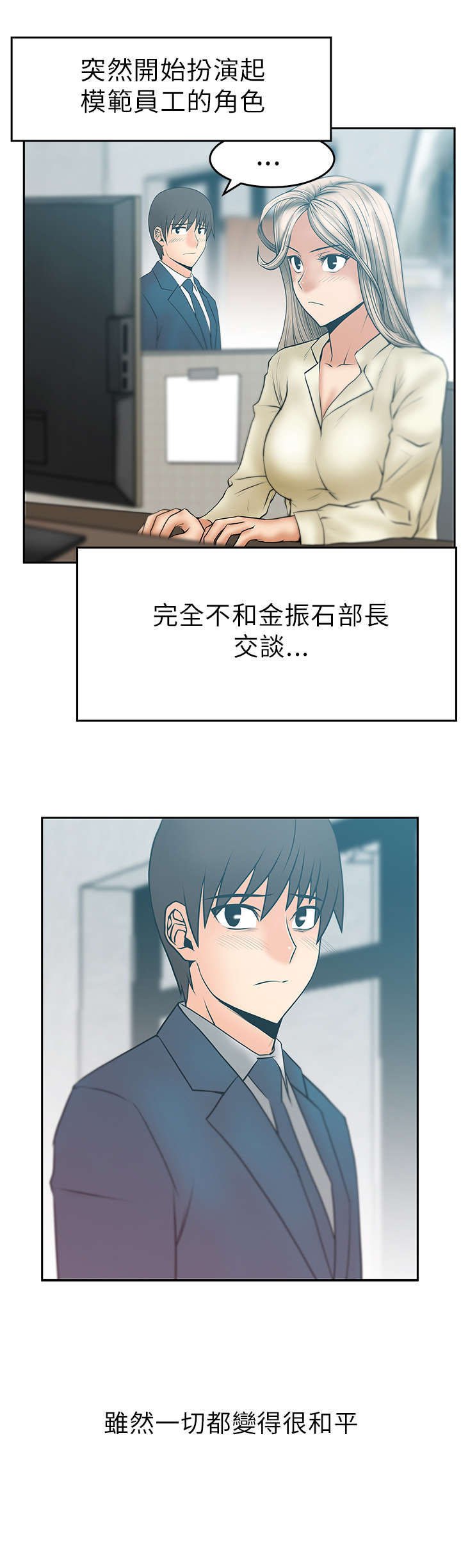 第25章：安逸的日子