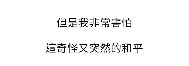 第25章：安逸的日子