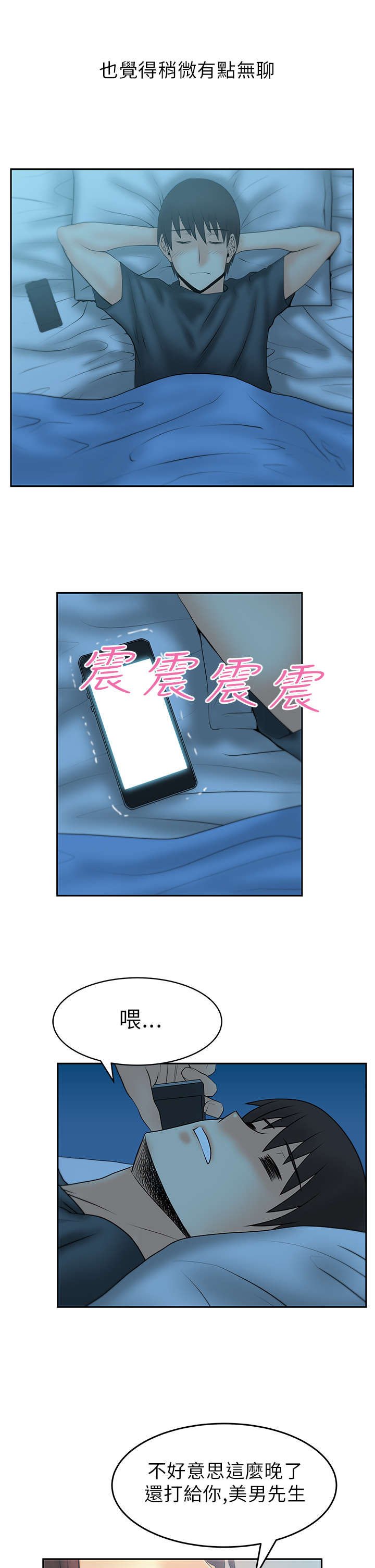 第25章：安逸的日子