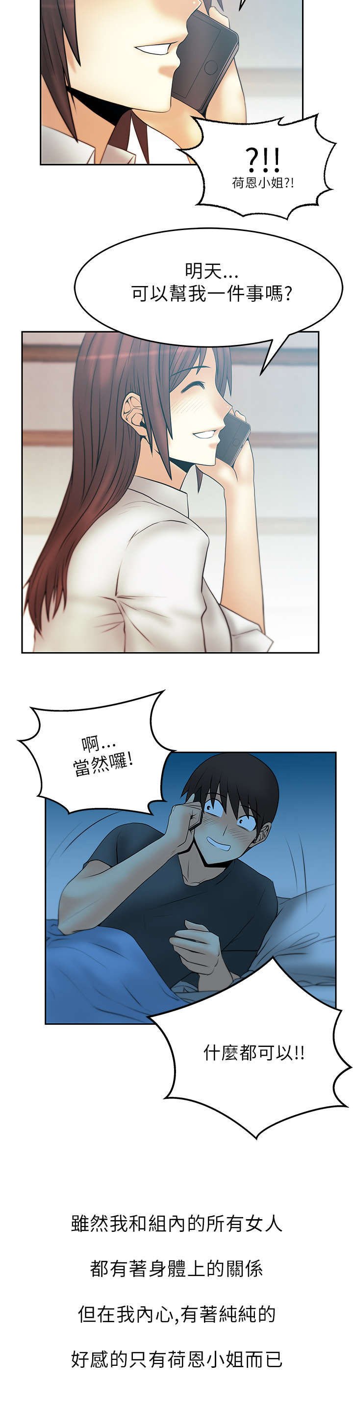 第25章：安逸的日子