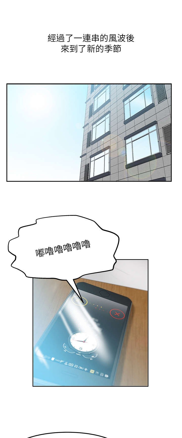 第25章：安逸的日子
