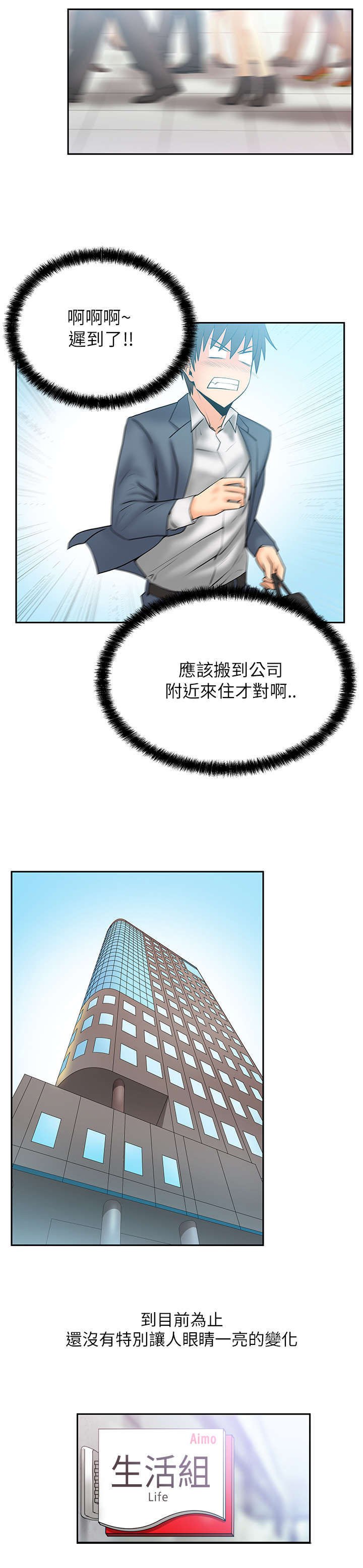 第26章：进入泥淖