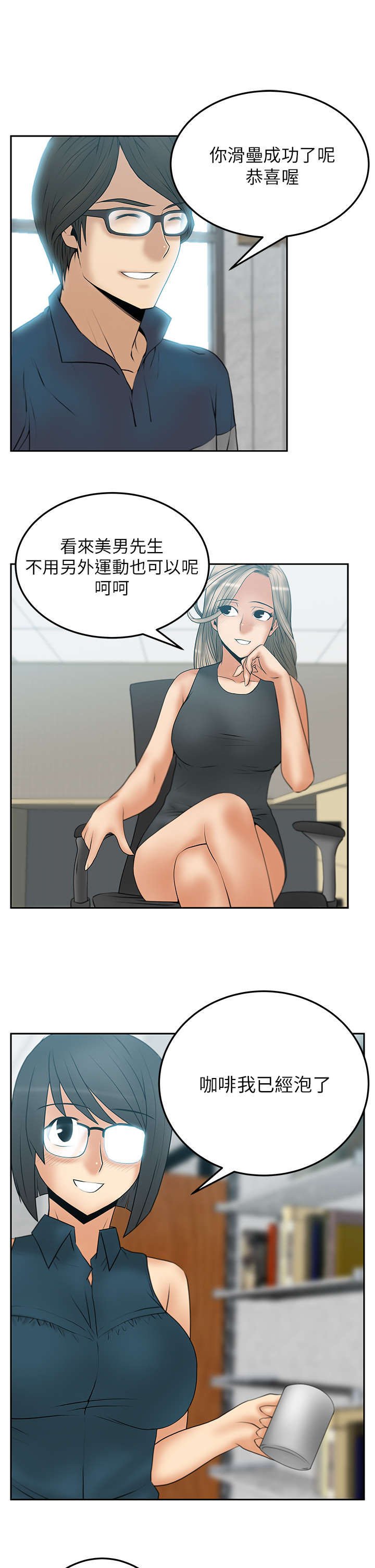 第26章：进入泥淖