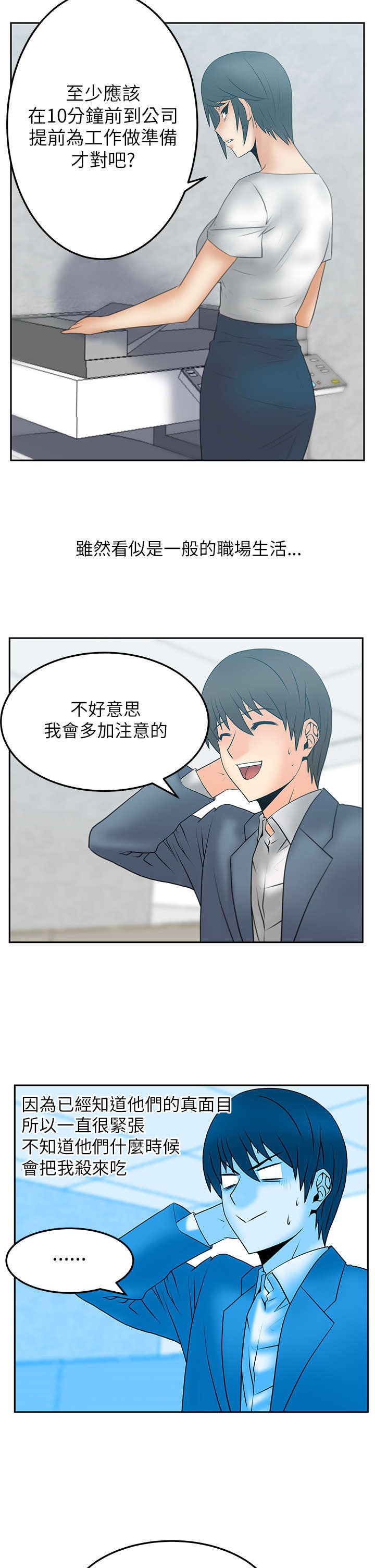 第26章：进入泥淖