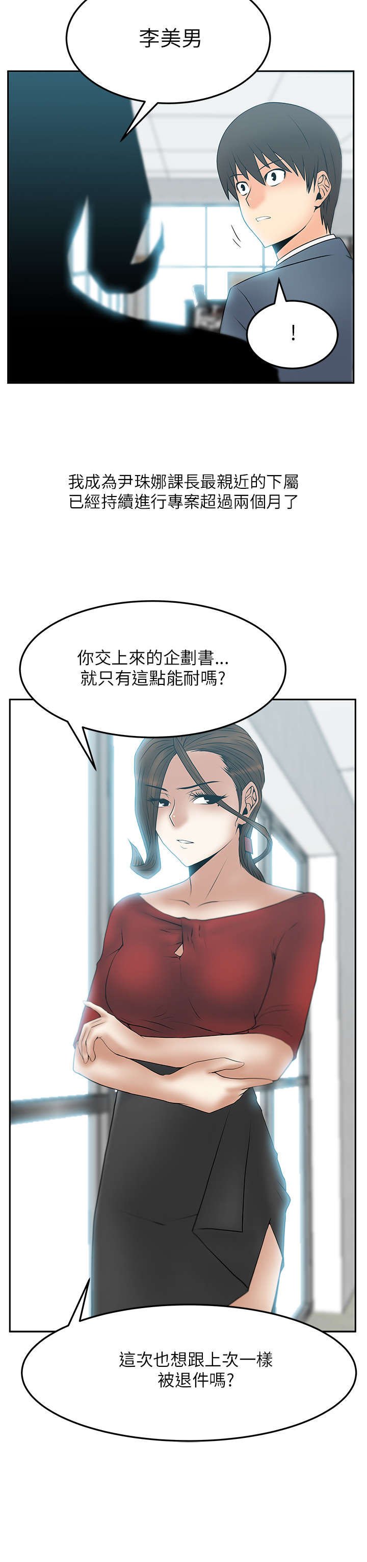 第26章：进入泥淖