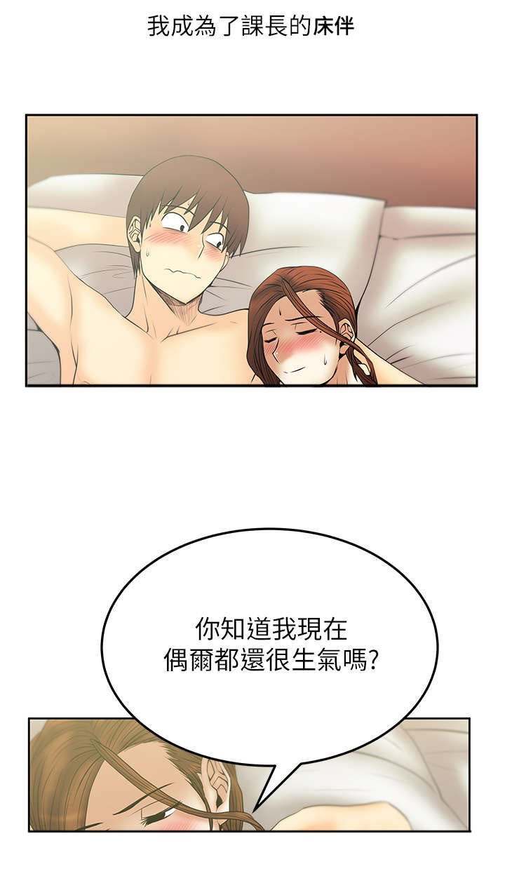 第26章：进入泥淖