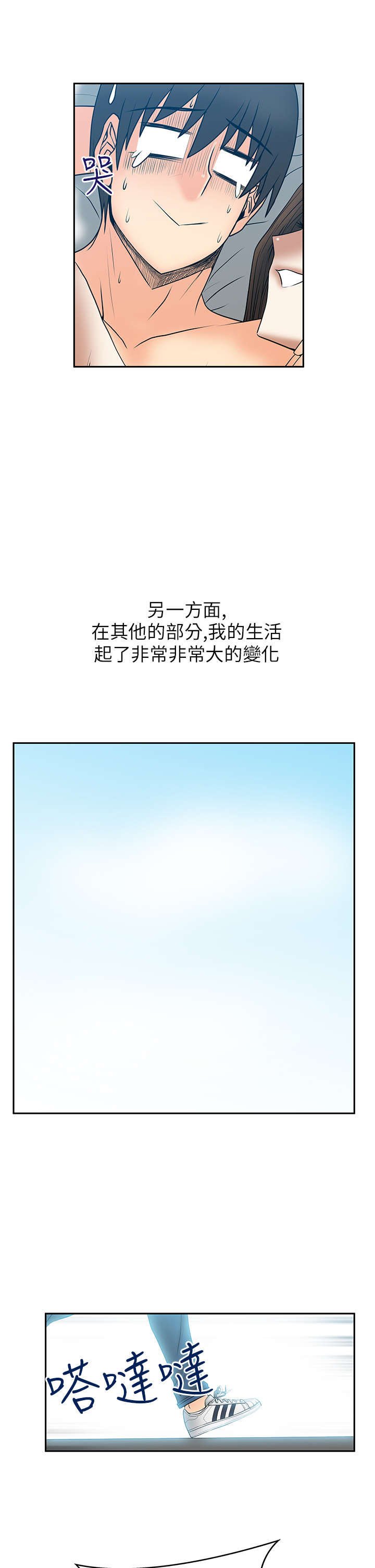 第26章：进入泥淖