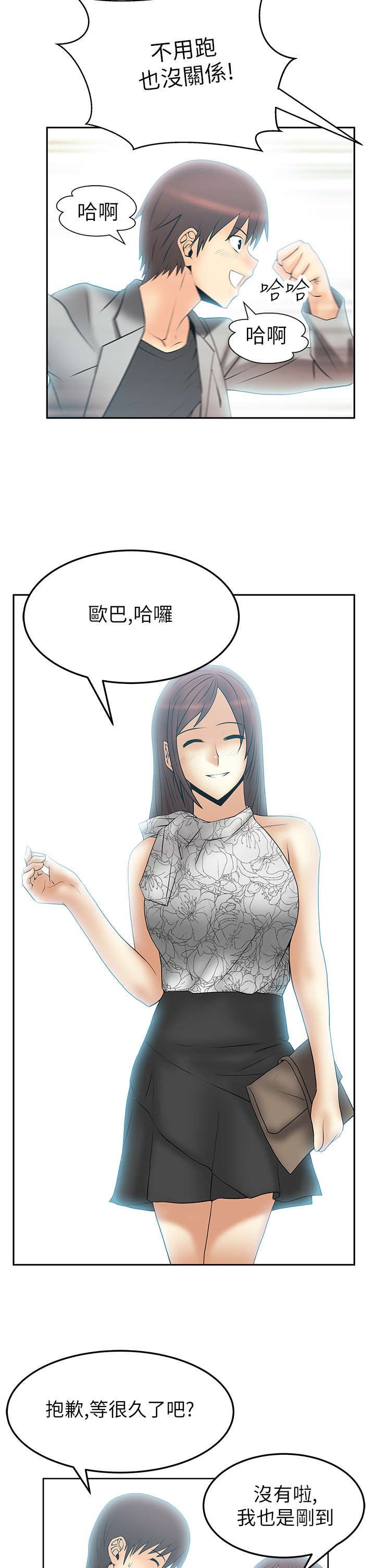 第26章：进入泥淖