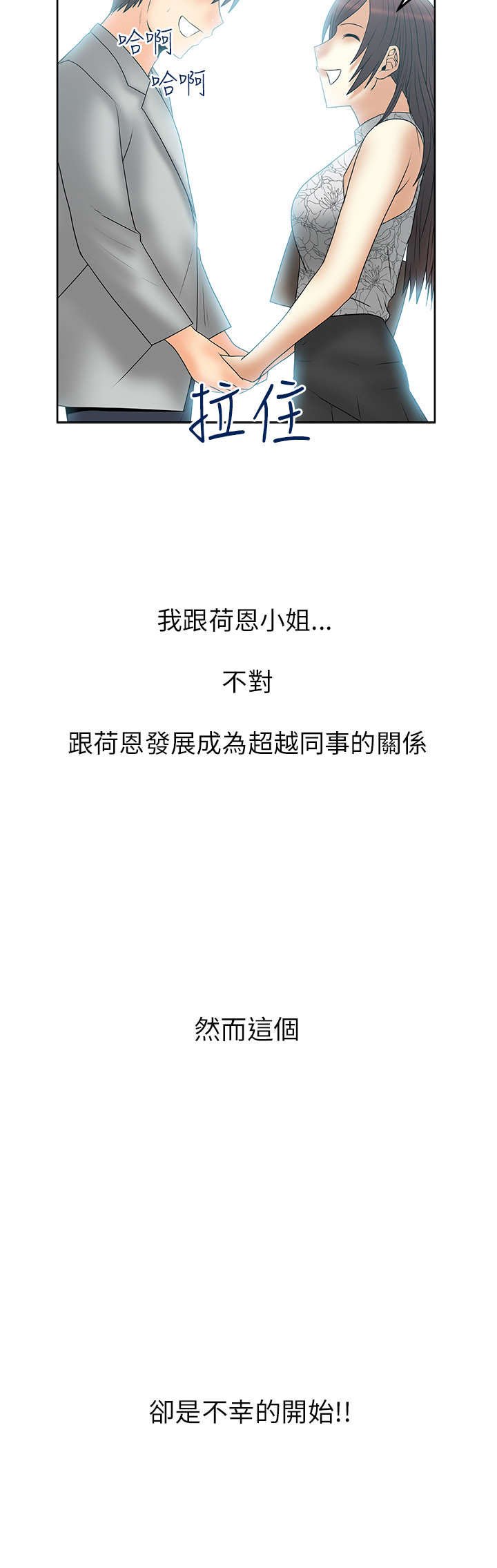 第26章：进入泥淖