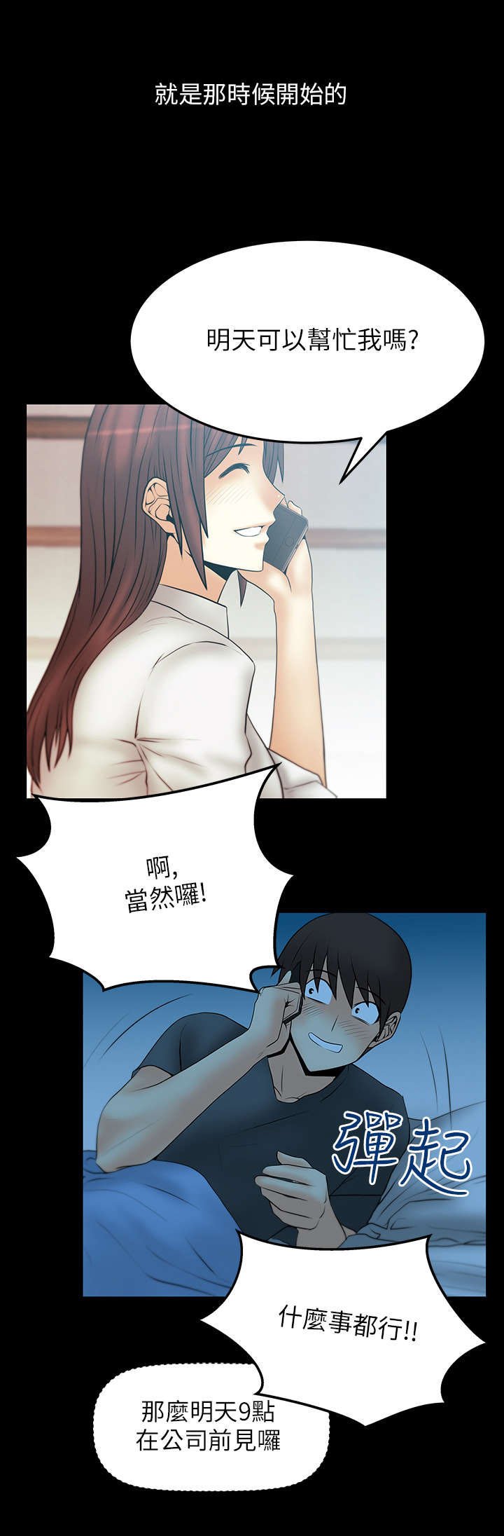第27章：圈套