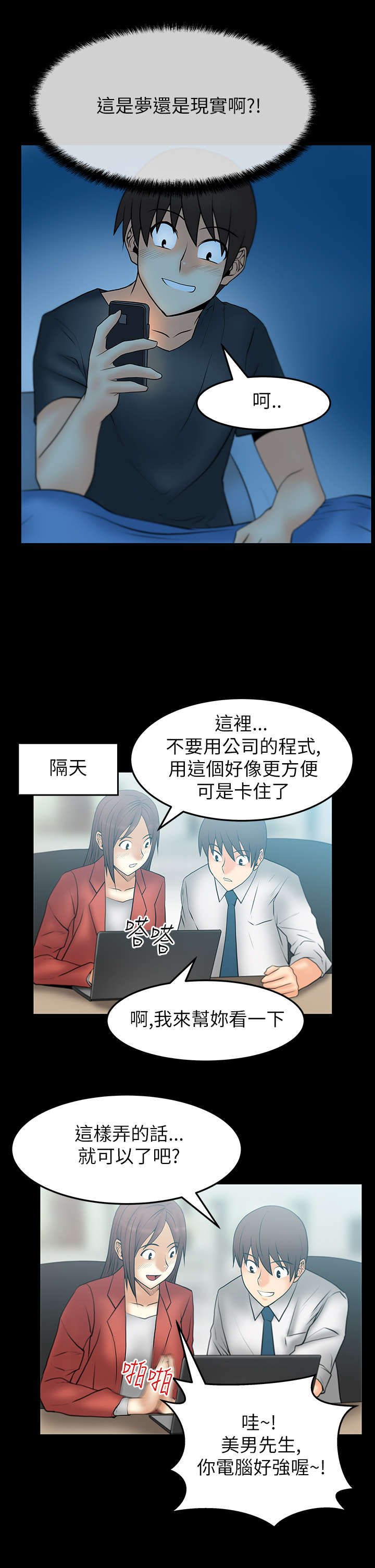第27章：圈套