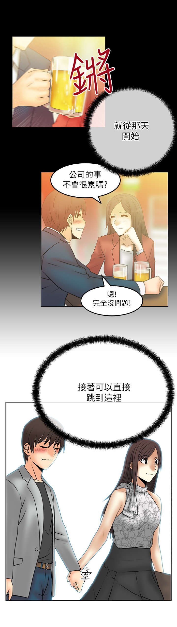 第27章：圈套