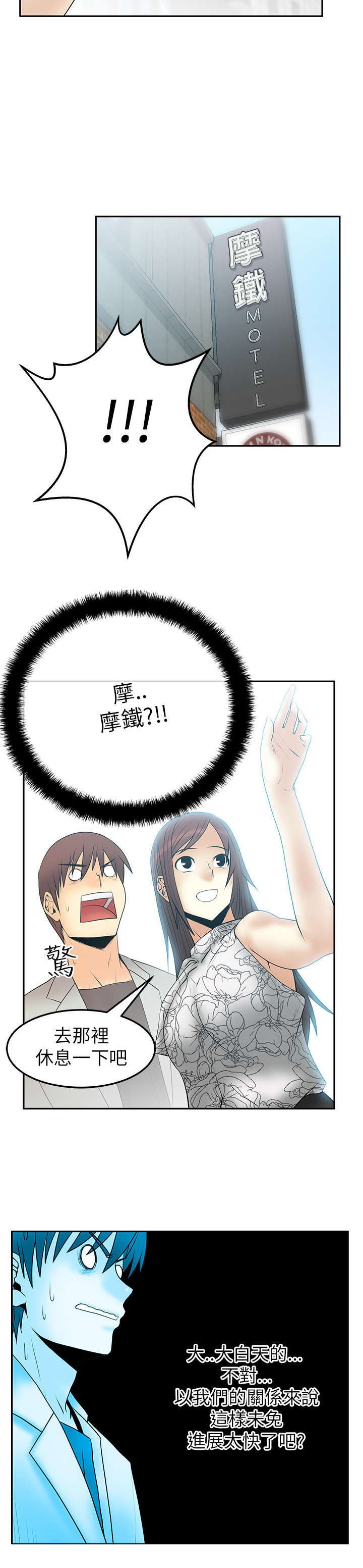 第27章：圈套