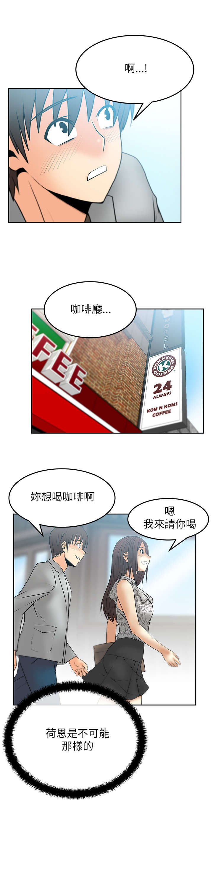 第27章：圈套