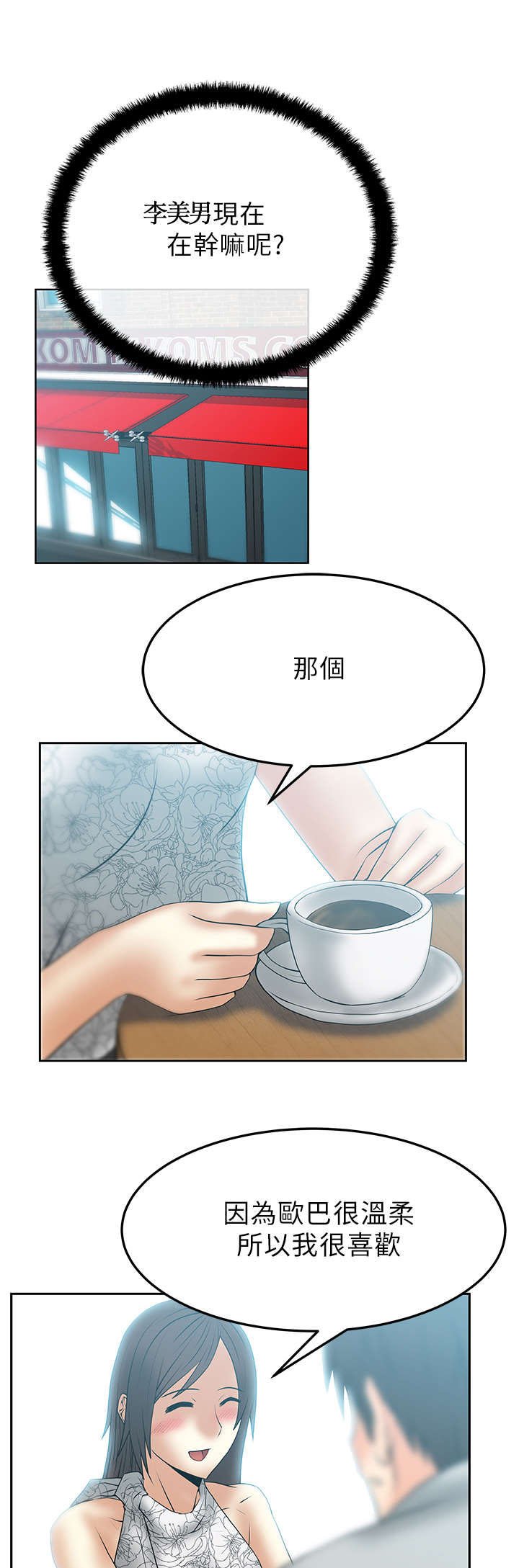 第27章：圈套