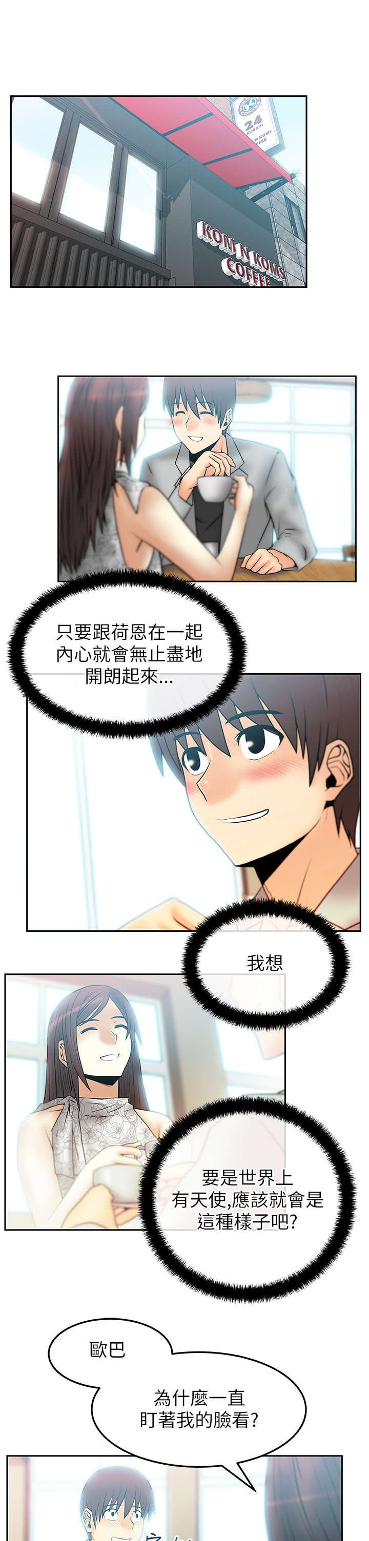 第28章：逆鳞