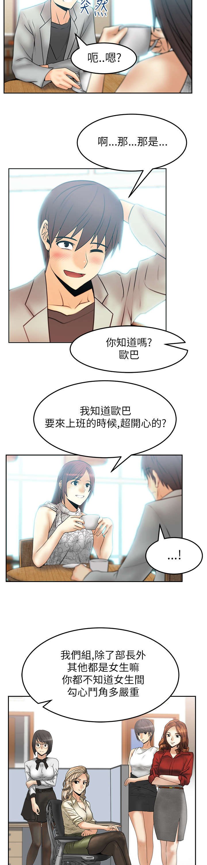 第28章：逆鳞