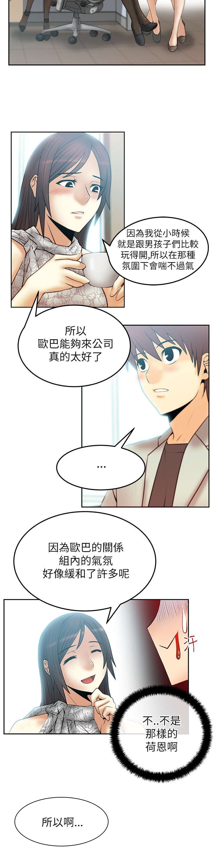 第28章：逆鳞