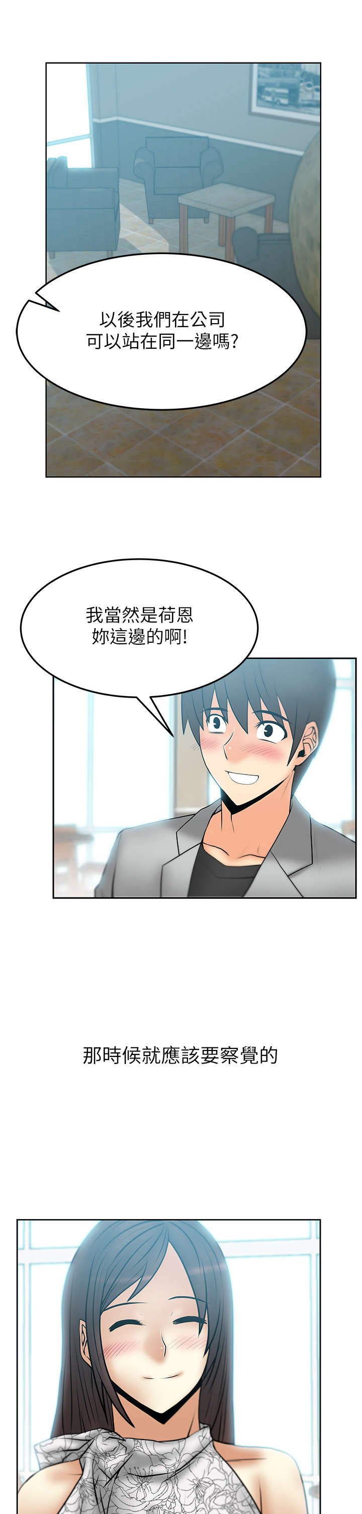 第28章：逆鳞