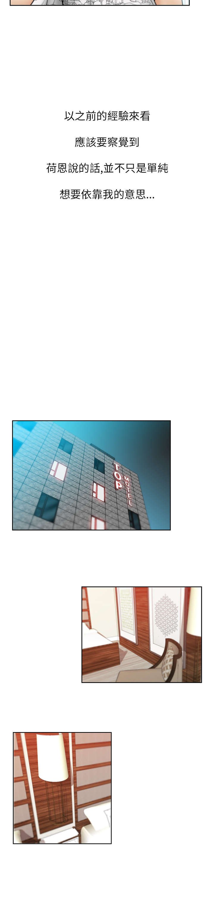 第28章：逆鳞