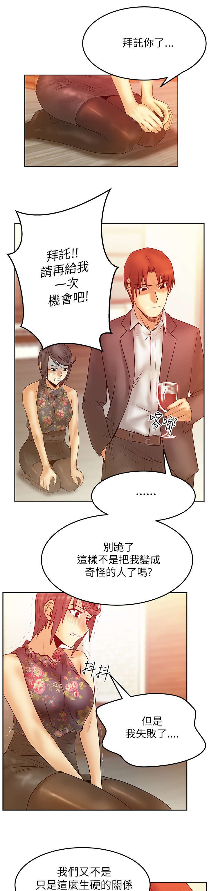第28章：逆鳞