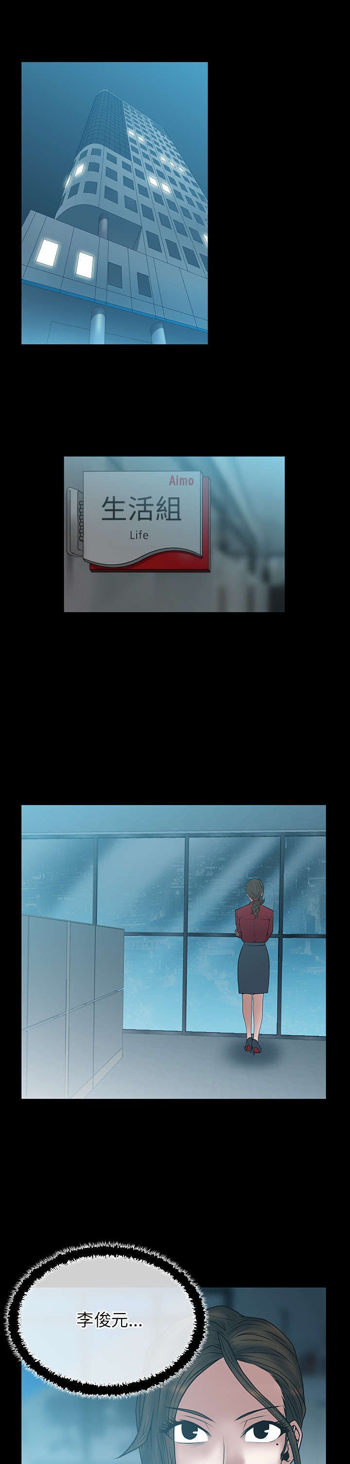 第29章：开始了