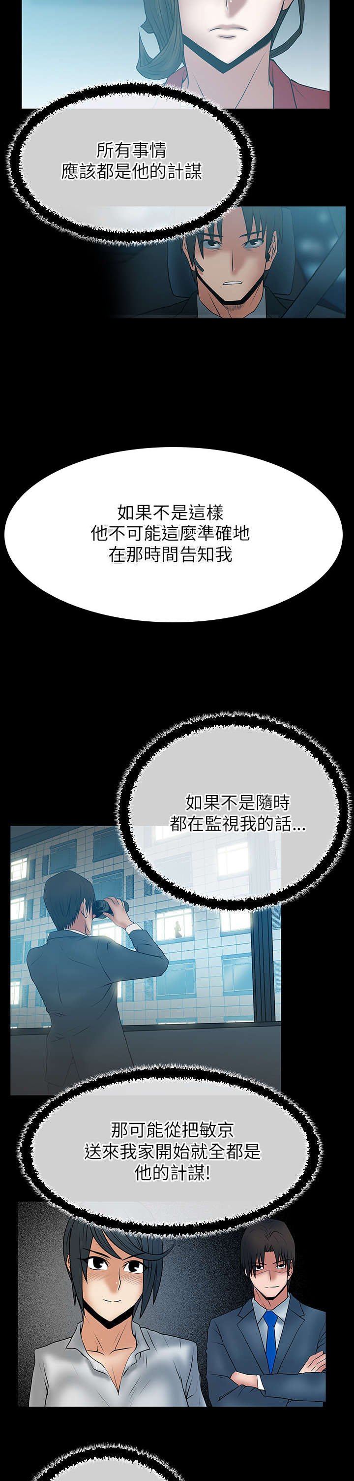 第29章：开始了