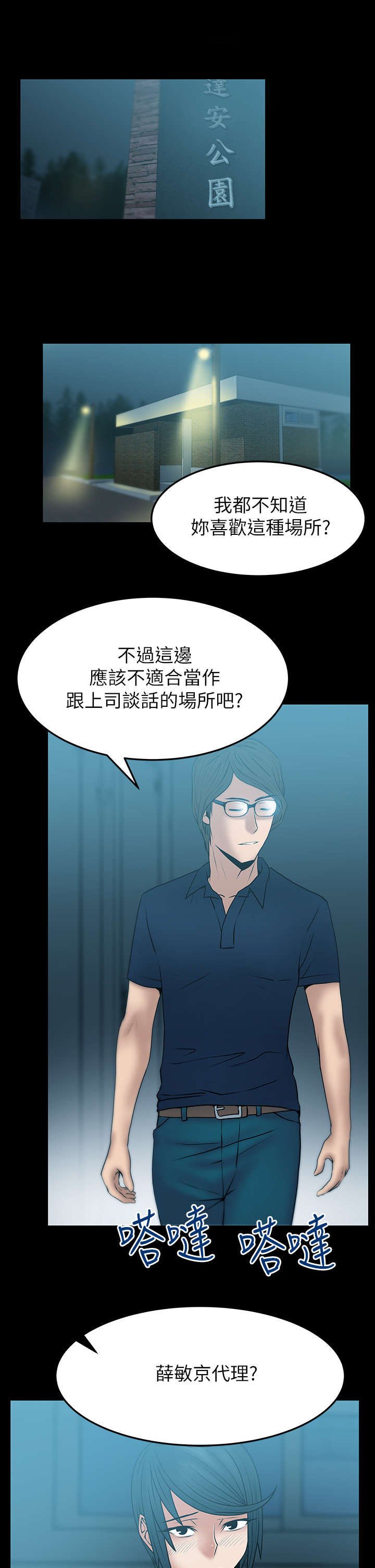 第29章：开始了