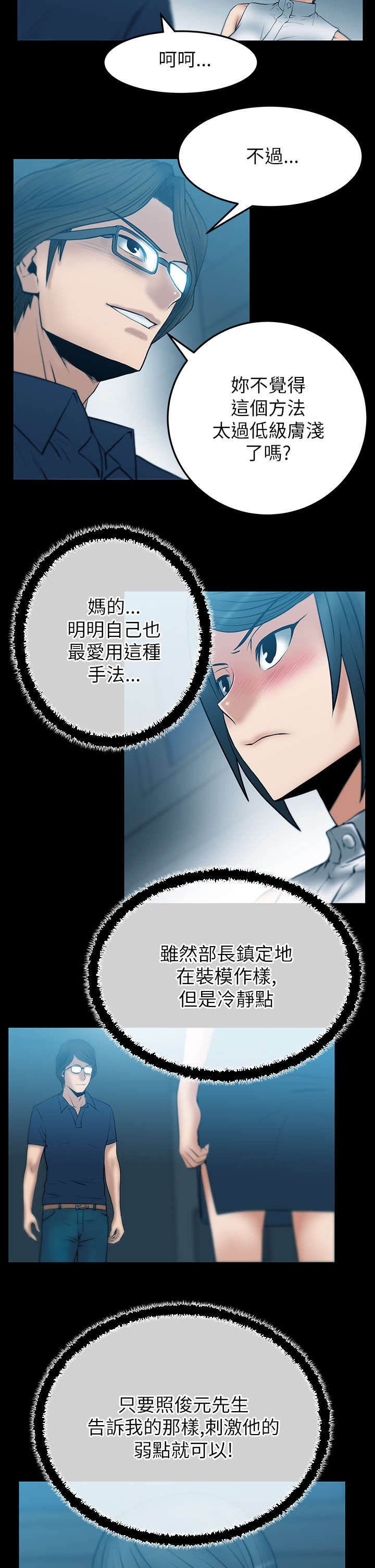 第29章：开始了