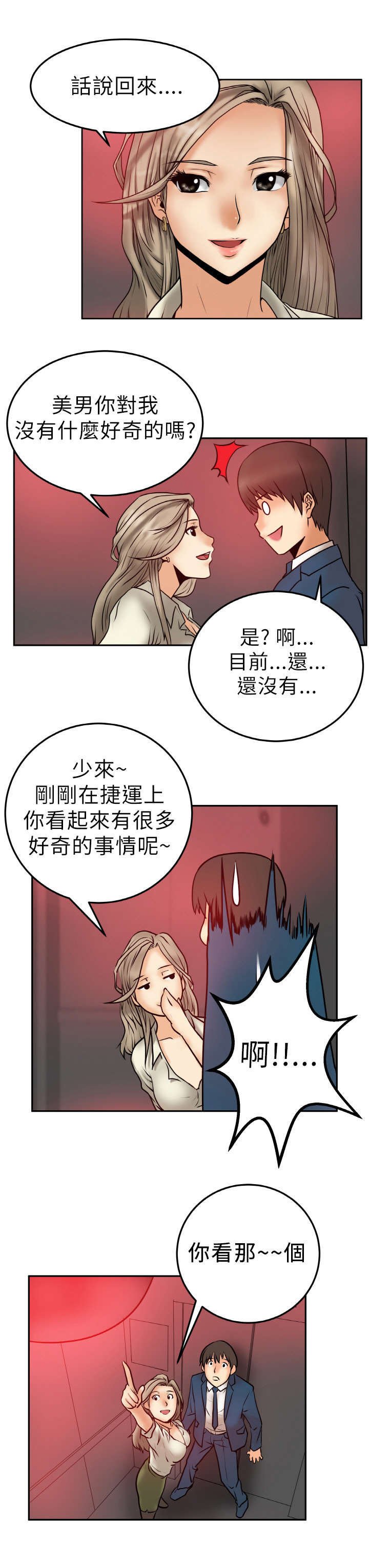 第3章：电梯