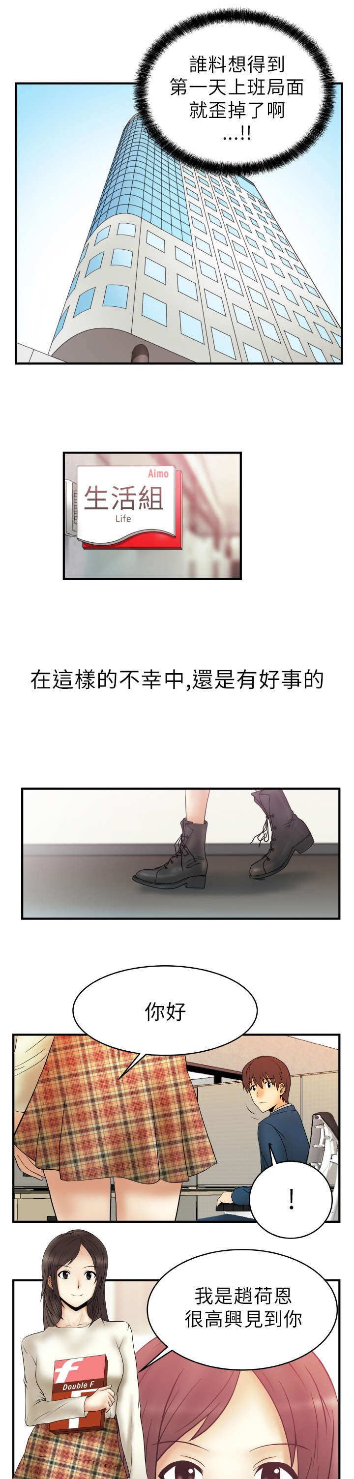 第3章：电梯