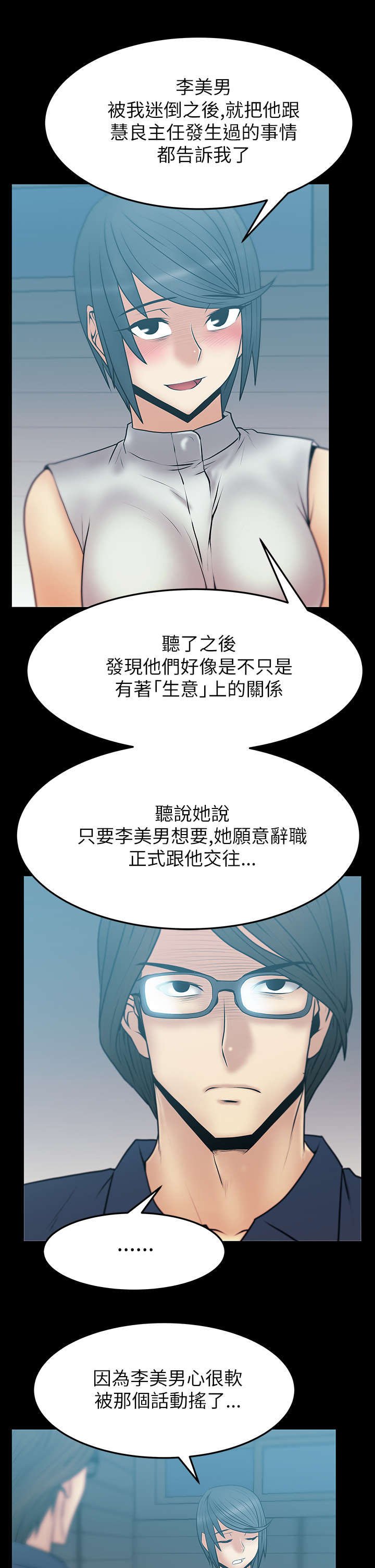 第30章：审问