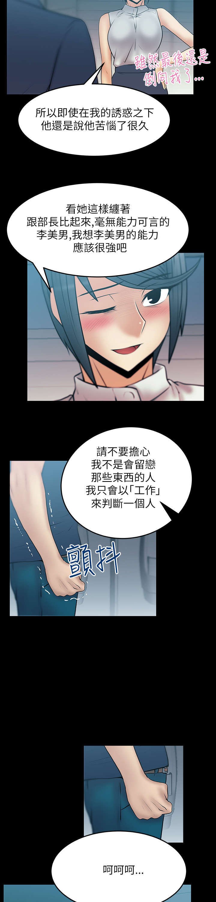 第30章：审问