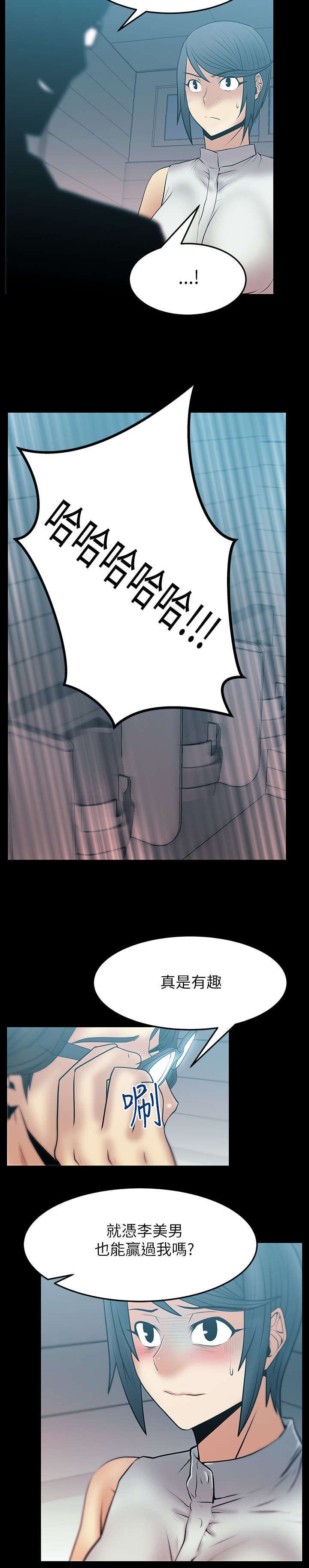 第30章：审问