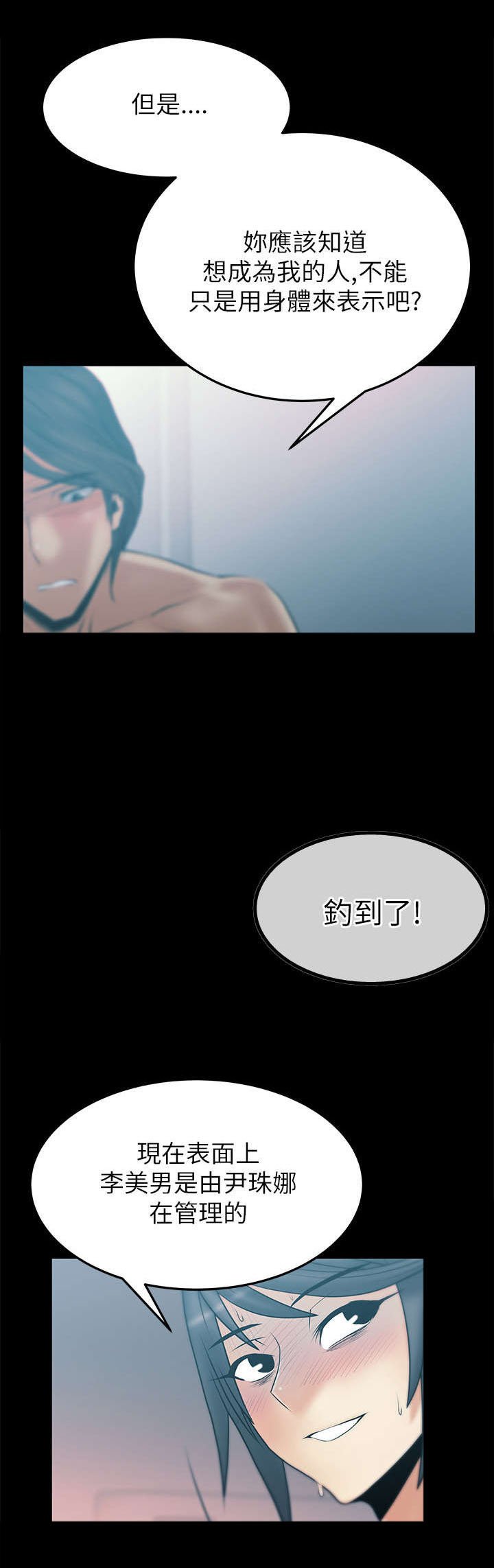 第30章：审问