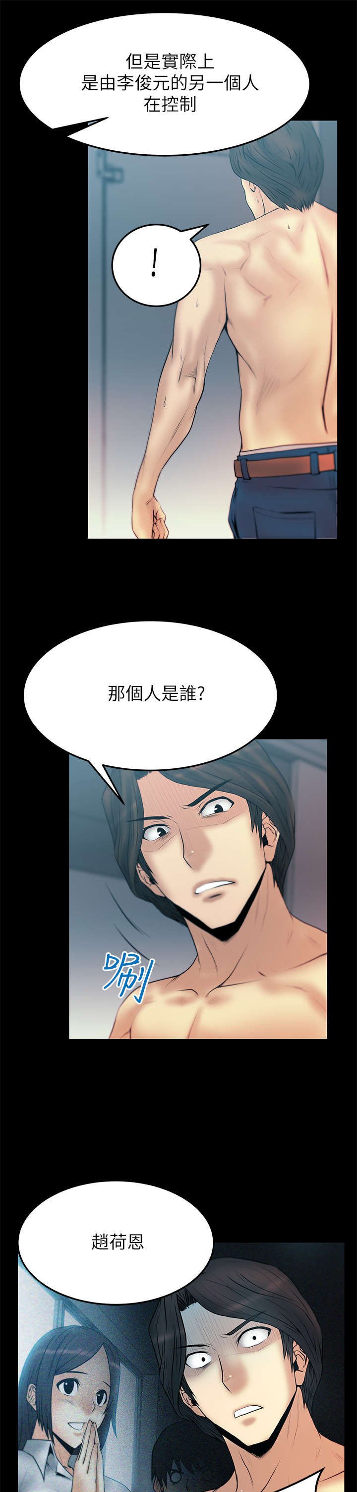 第30章：审问
