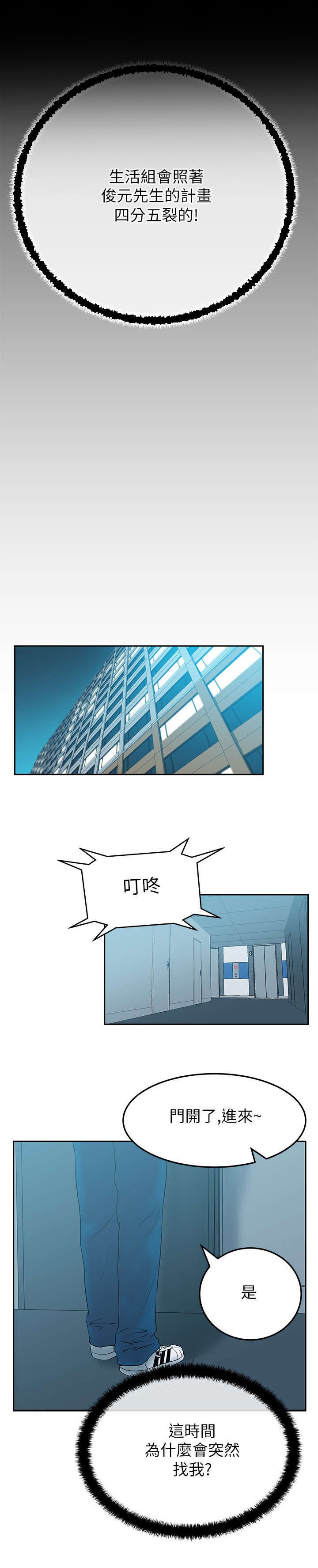 第30章：审问