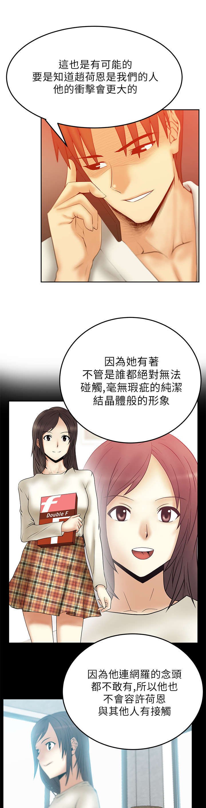 第31章：同盟提议