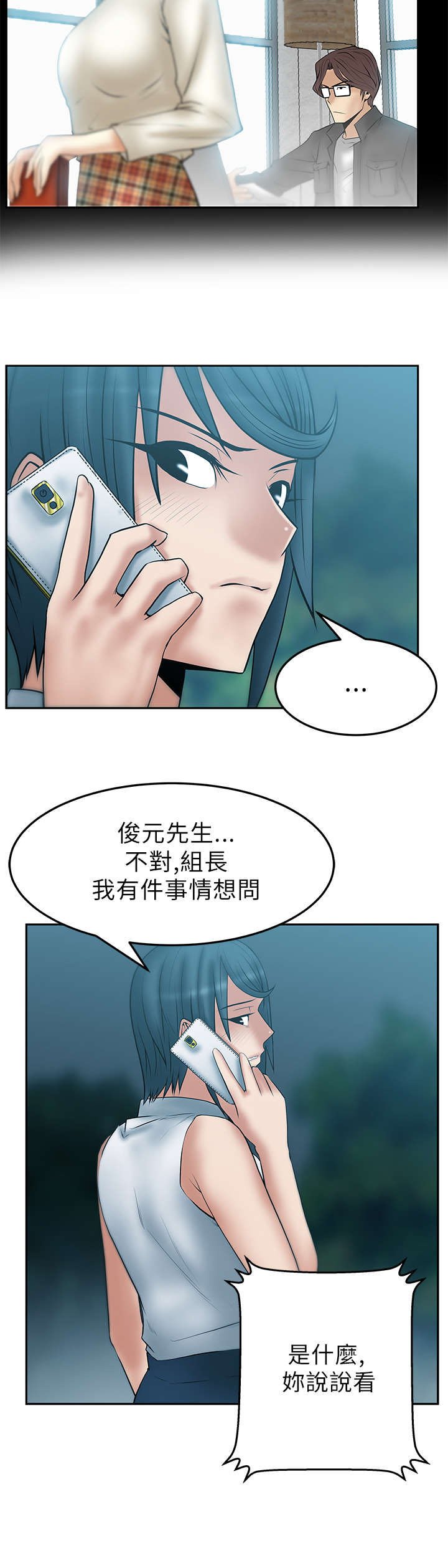 第31章：同盟提议