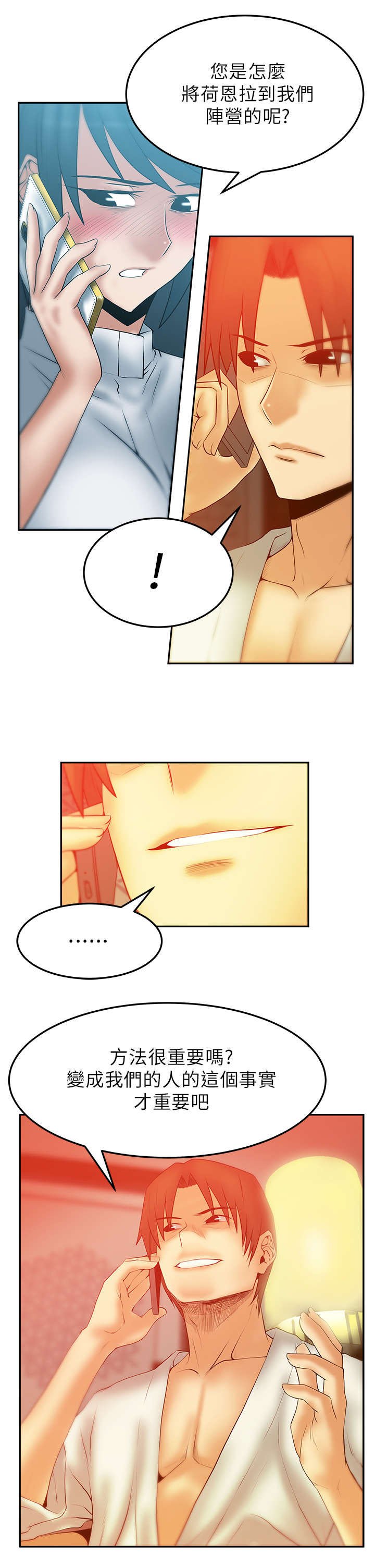 第31章：同盟提议