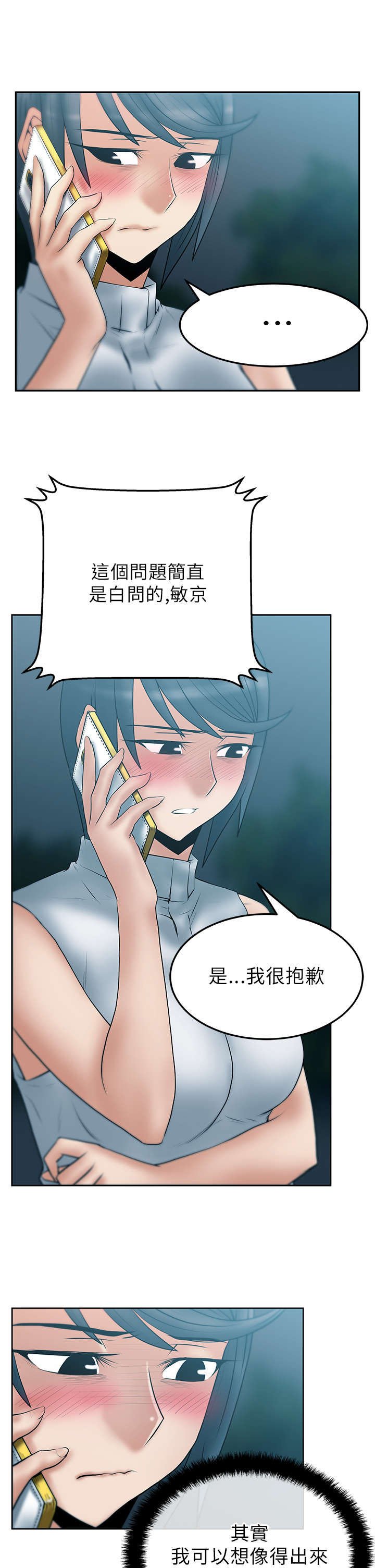 第31章：同盟提议