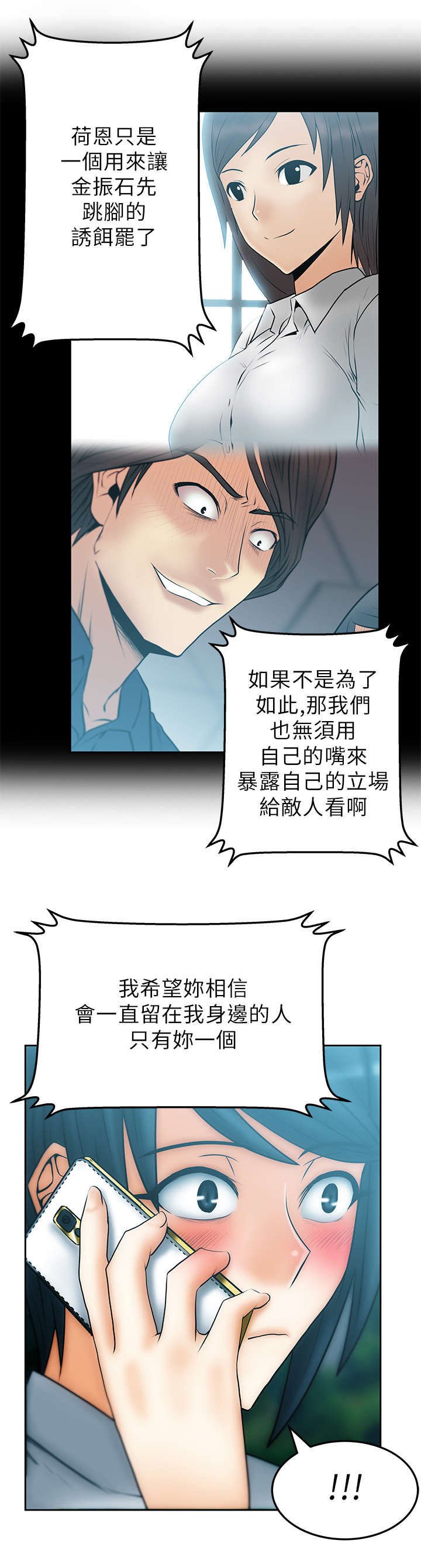 第31章：同盟提议