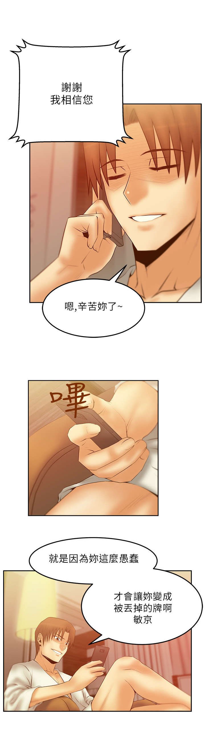 第31章：同盟提议
