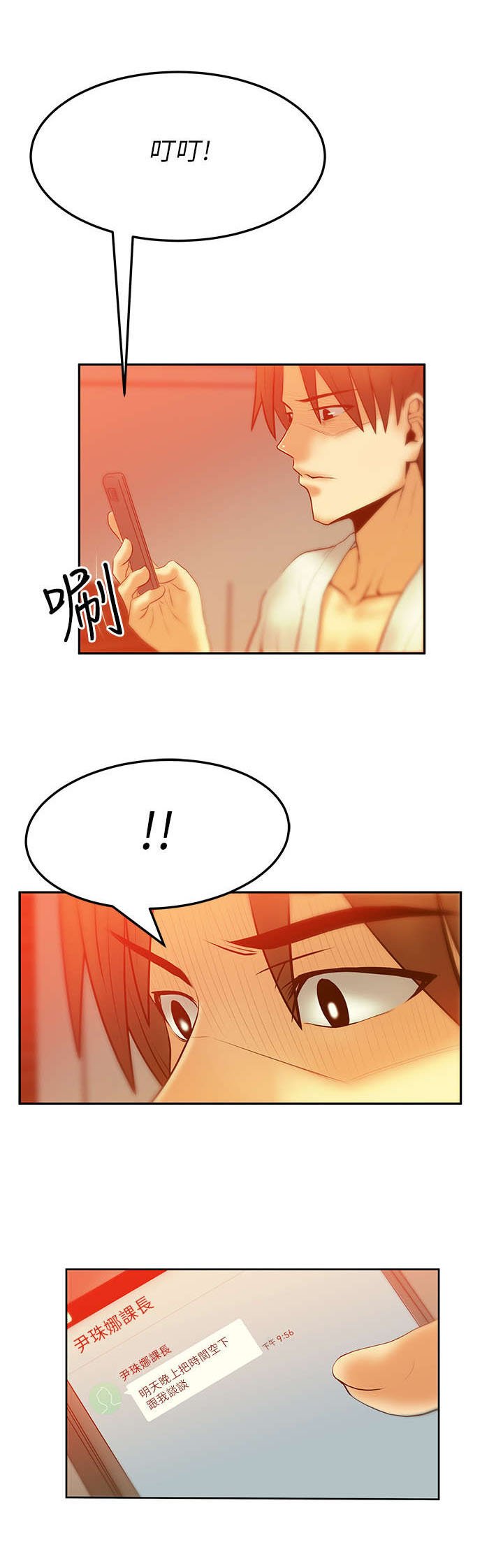 第31章：同盟提议