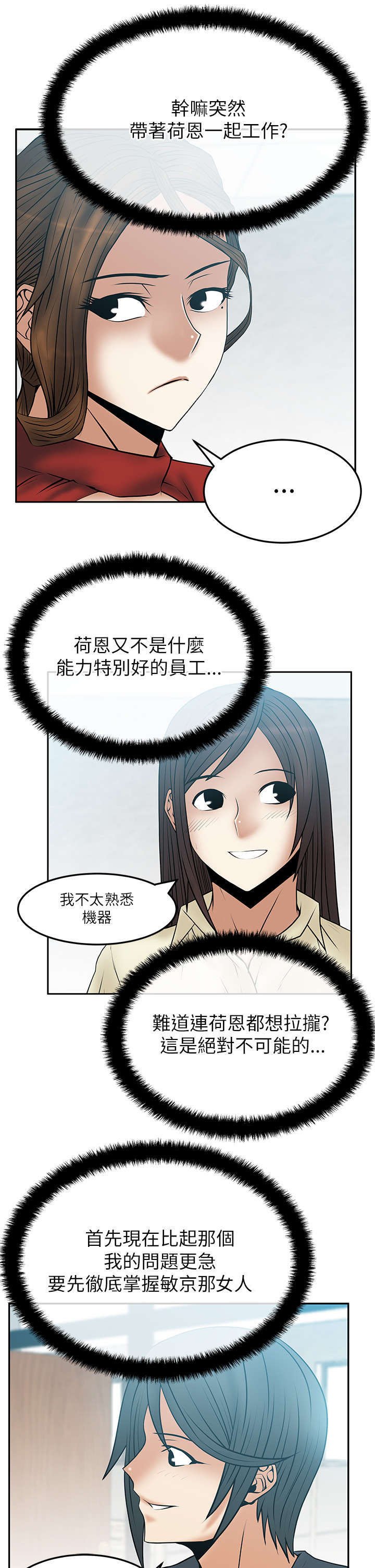 第32章：黑棋，白棋