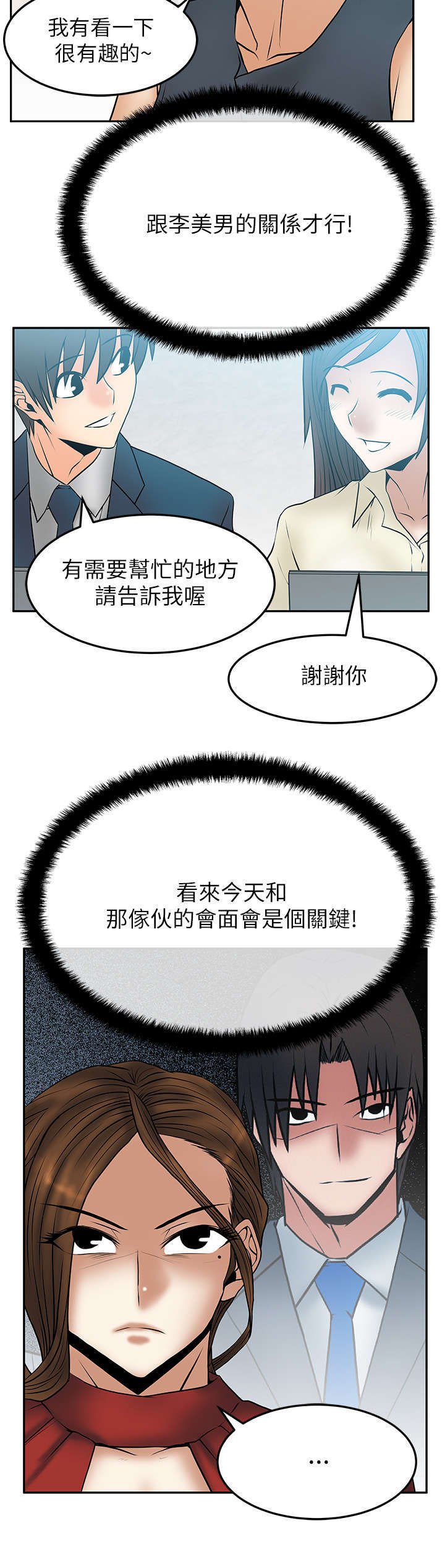 第32章：黑棋，白棋