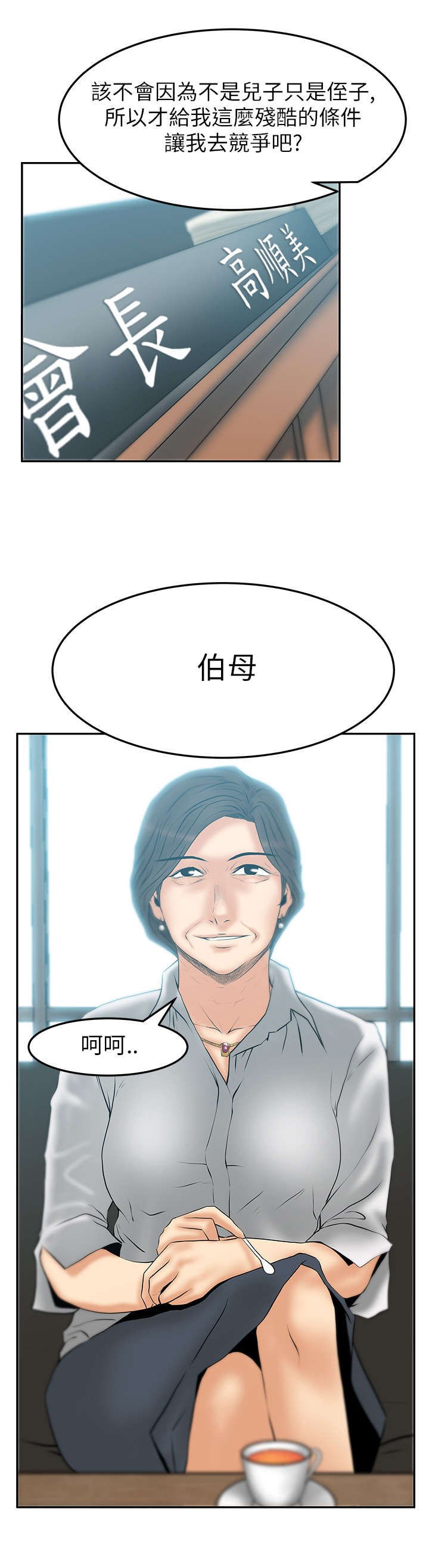 第32章：黑棋，白棋