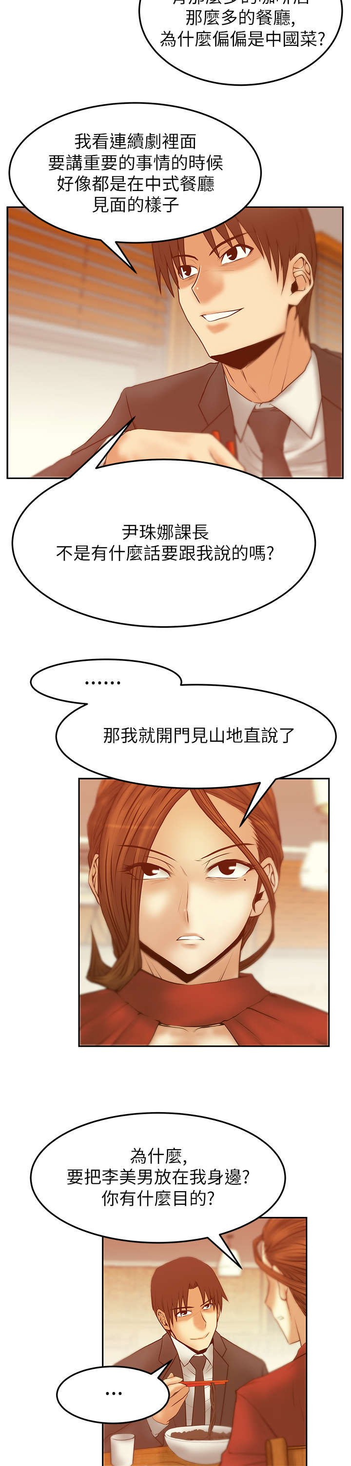 第34章：决胜时刻