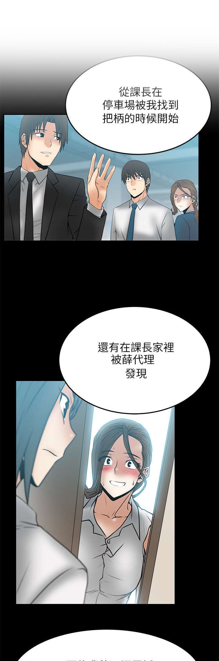 第35章：外勤