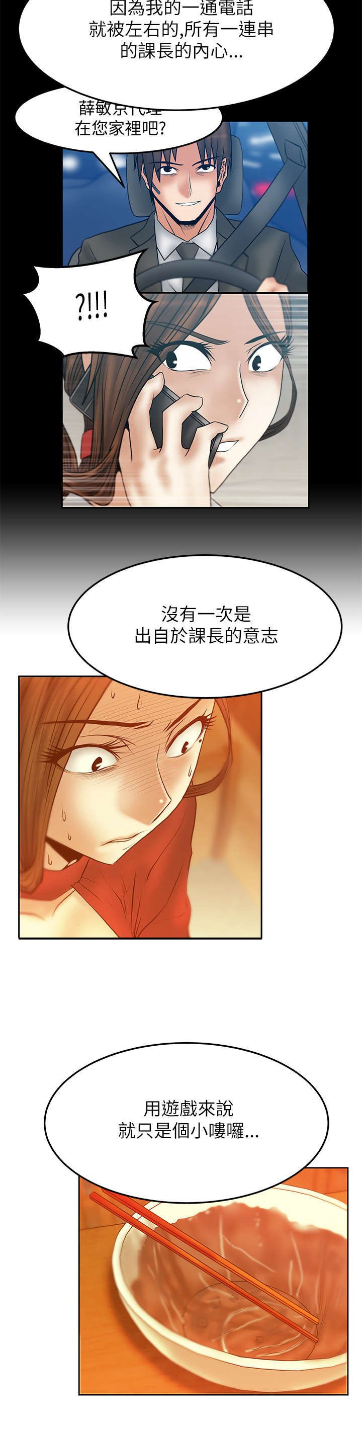 第35章：外勤